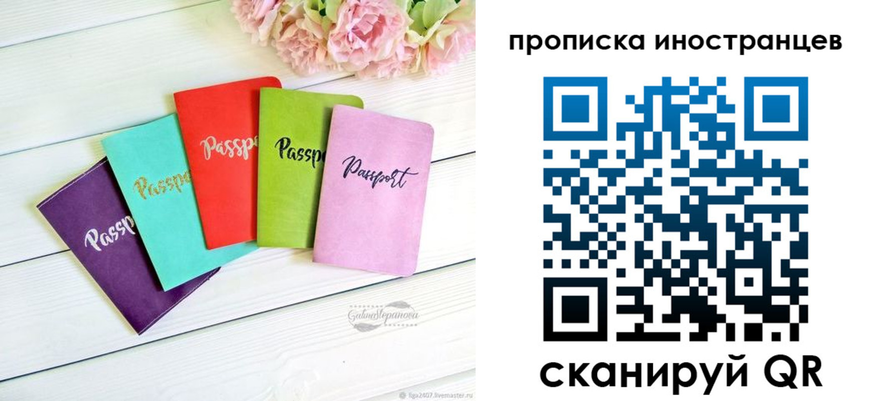 регистрация для дет. сада в Алексеевке